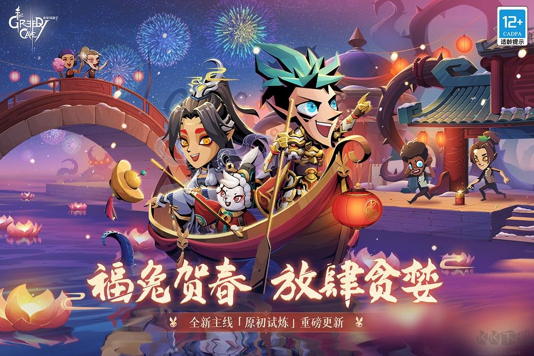 貪婪洞窟2內(nèi)購破解版