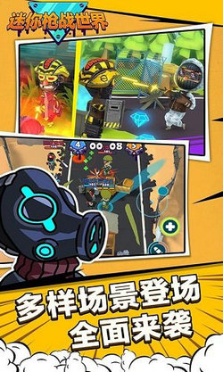 迷你槍戰世界安卓版