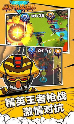 迷你槍戰世界安卓版