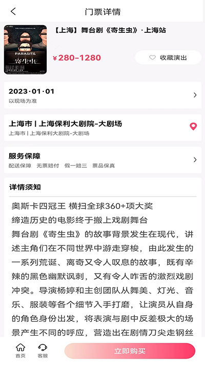 河馬票務2023最新版