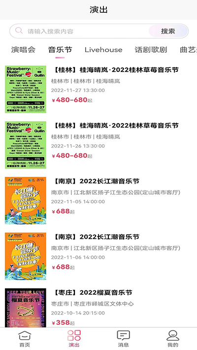 河馬票務2023最新版