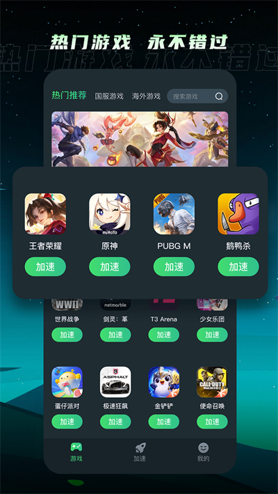 TM加速器2023(永久免費使用)