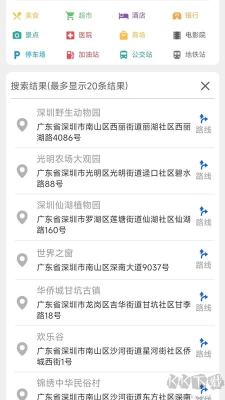 三維地圖APP