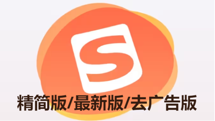 搜狗輸入法手機版下載-搜狗輸入法精簡版/最新版/去廣告版-搜狗輸入法手機版大全