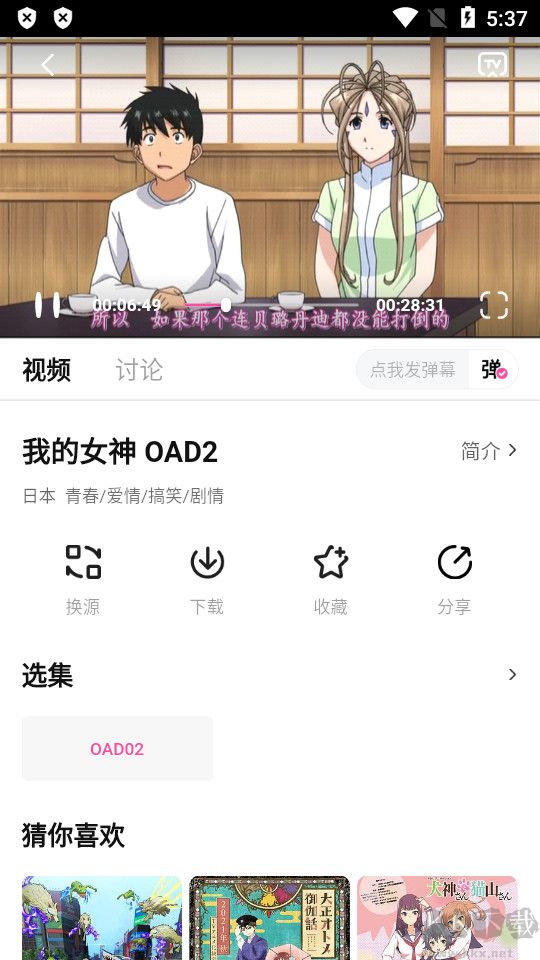 鴨梨鴨梨動漫免費觀看