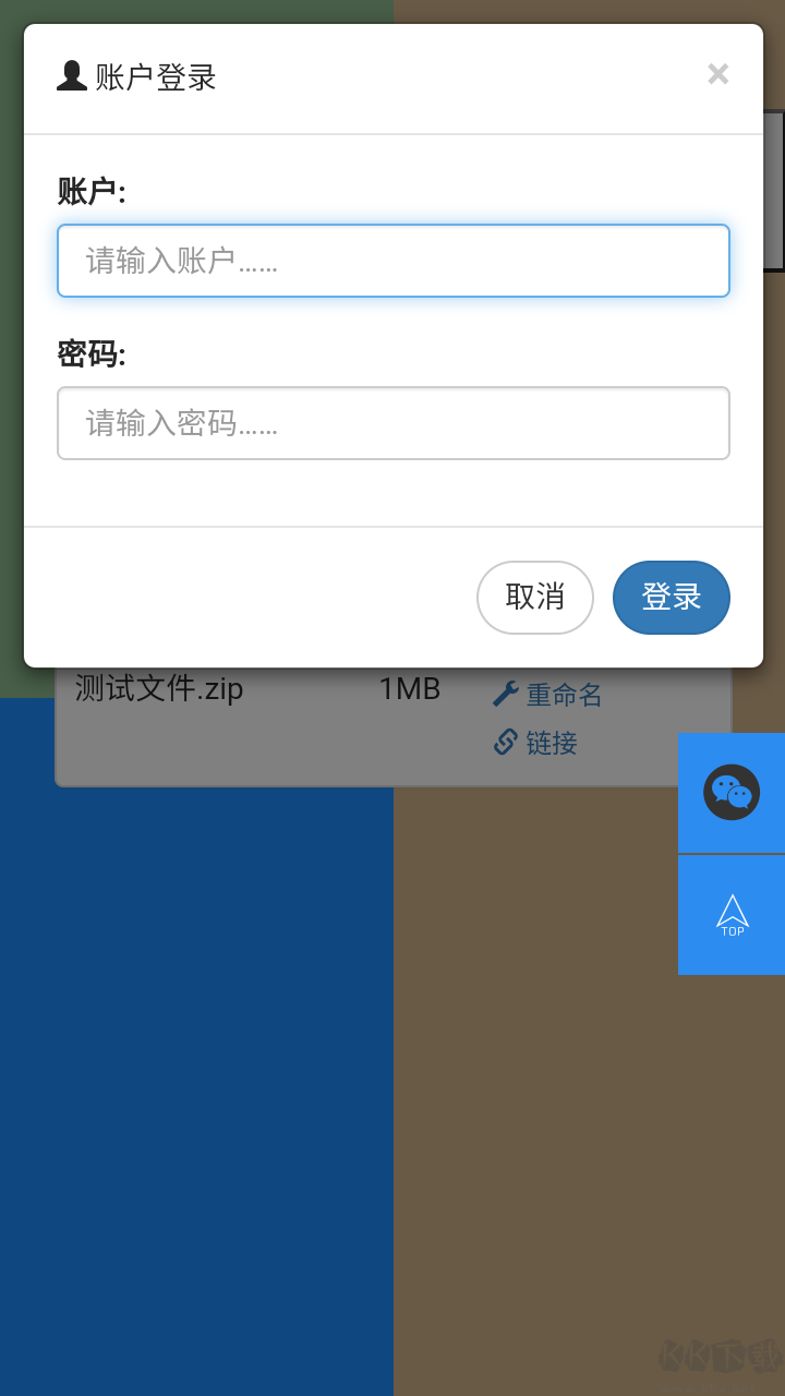 木雨網盤(免費存儲)