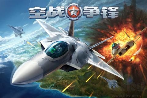 空戰(zhàn)爭鋒無限磚石無限金幣版