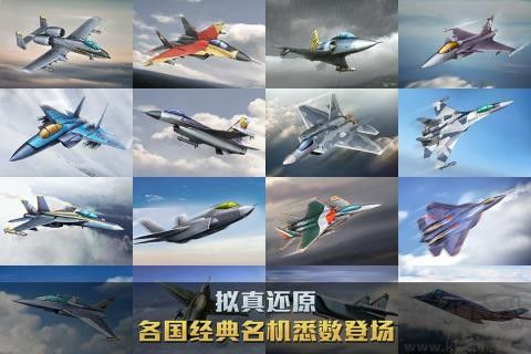 空戰(zhàn)爭鋒無限磚石無限金幣版