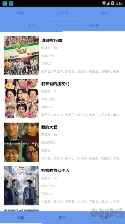 韓劇看看2023免費韓劇資源