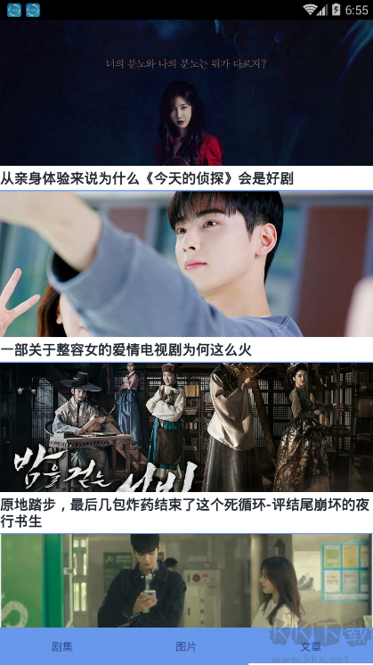 韓劇看看2023免費韓劇資源