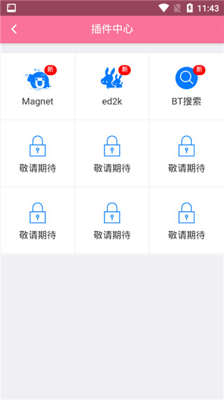 bd影視-去廣告免會員