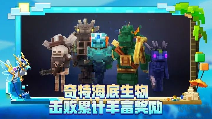 我的世界忍者神龜mod手機版