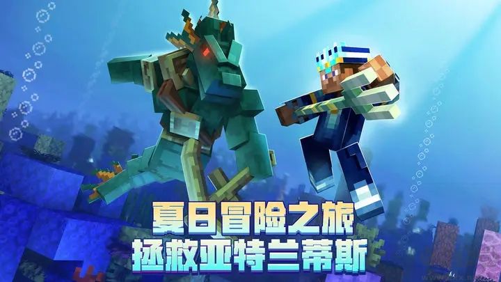 我的世界忍者神龜mod手機版
