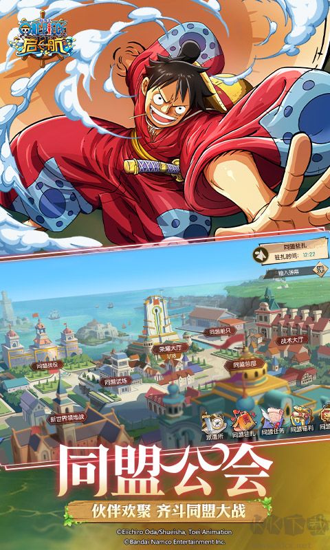 海賊王壯志雄心最新版