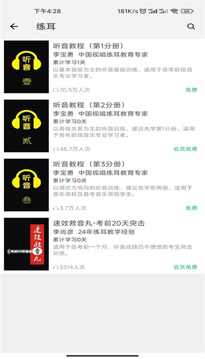 木耳音樂2023安卓版