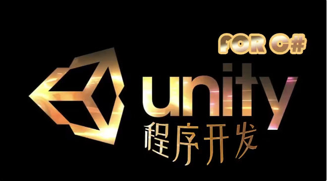 Unity3D下載-Unity3D破解版/免費(fèi)版/漢化版-Unity3D各種版合集