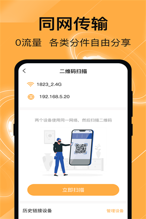 田田換機精靈APP