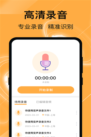 田田換機精靈APP