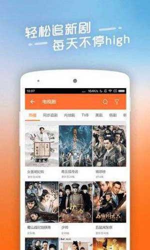 好播影視盒最新版