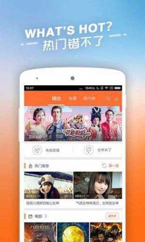 好播影視盒最新版