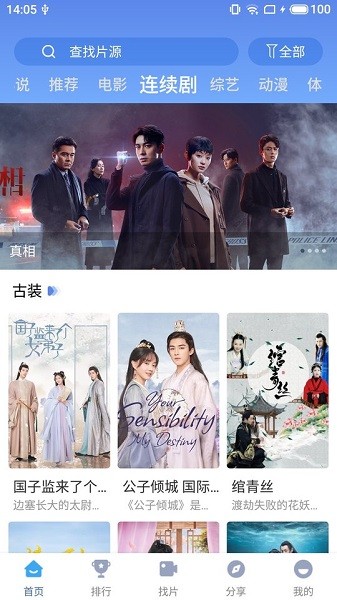 快放影視盒子手機版