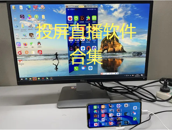 投屏直播軟件下載-好用的投屏直播軟件-投屏直播軟件合集