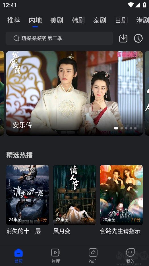 嘟嘟影音(免費(fèi)高清)