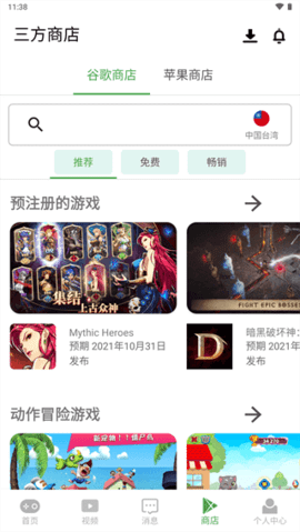 APKHUB游戲盒子