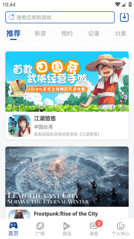 APKHUB游戲盒子