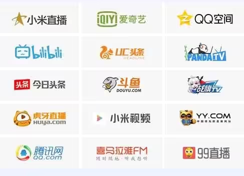 直播平臺(tái)軟件下載-熱門的直播平臺(tái)軟件-直播平臺(tái)軟件合集
