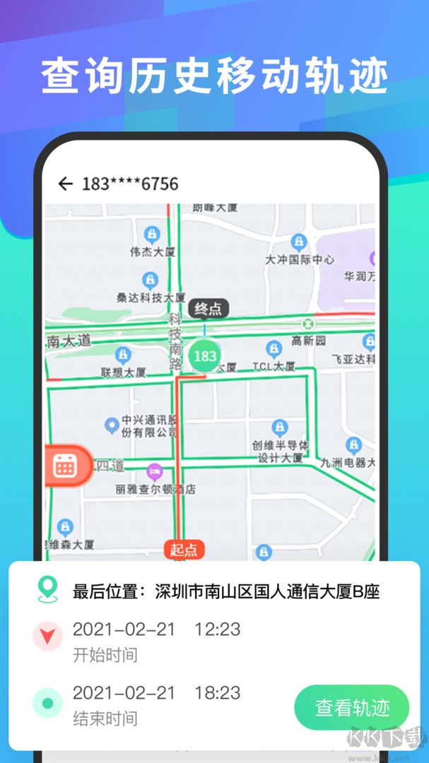 尋ta定位查找APP