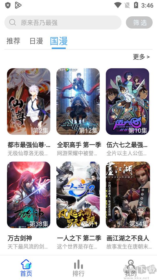 慕雨動漫(完整無刪減)