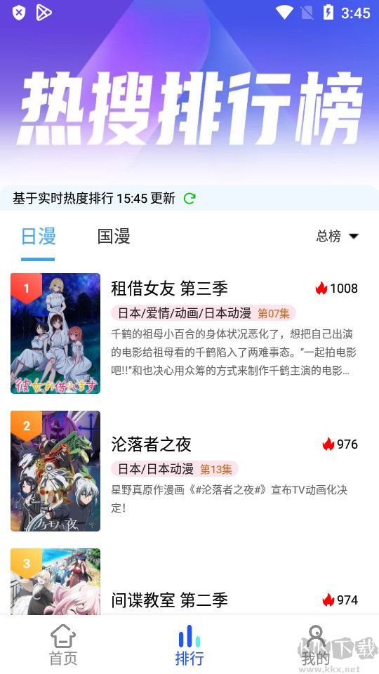 慕雨動漫(完整無刪減)