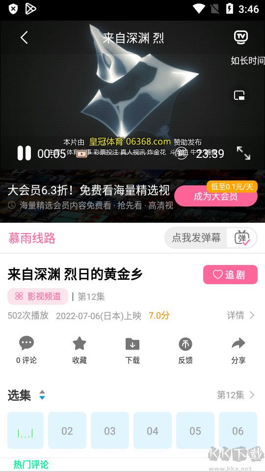 慕雨動漫(完整無刪減)