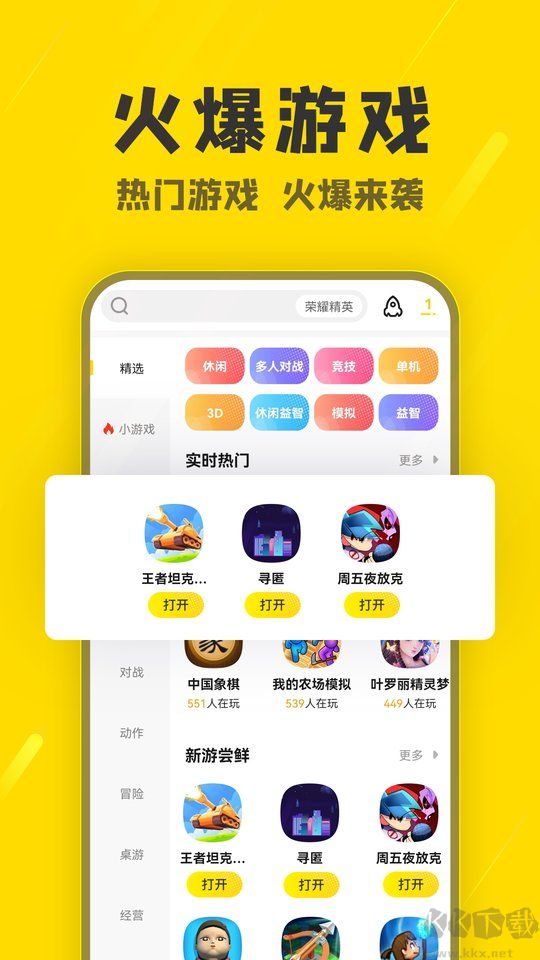 阿米游游戲盒子舊版本