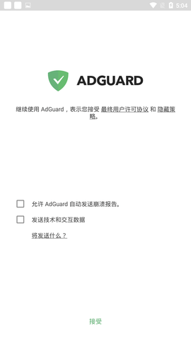adguard(高效攔截)官方版2023