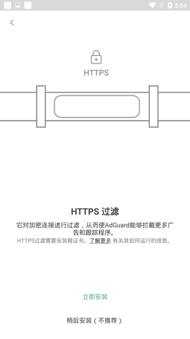 adguard(高效攔截)官方版2023