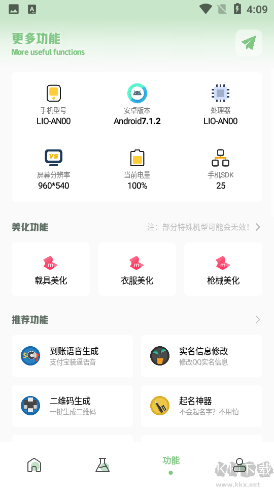 呱呱畫質盒子-已解鎖超廣角