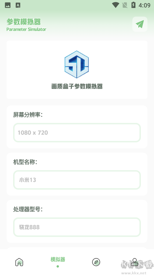 呱呱畫質盒子-已解鎖超廣角