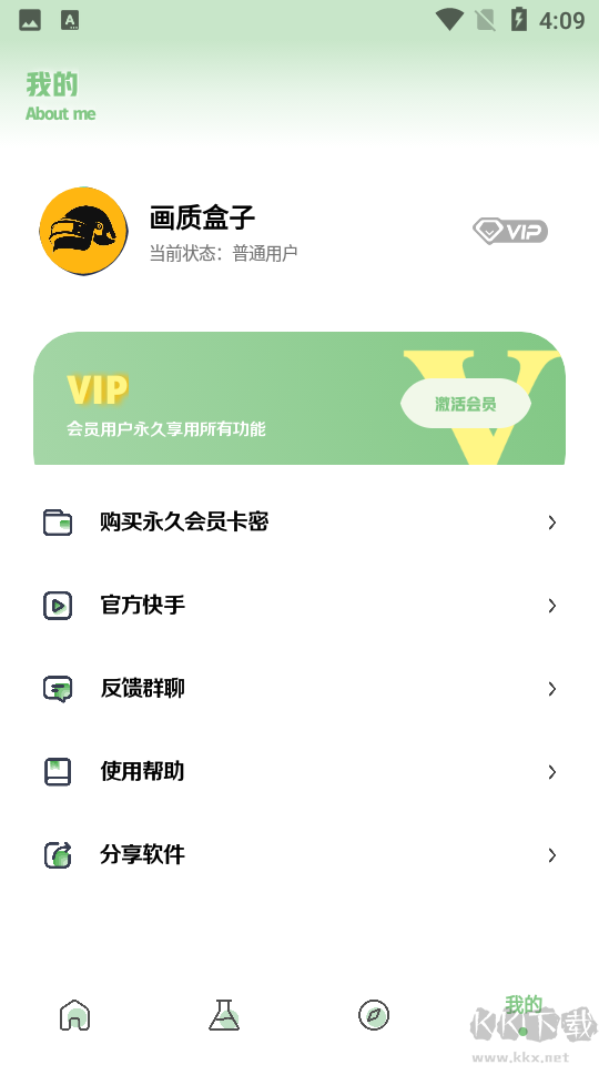 呱呱畫質盒子-已解鎖超廣角