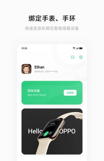heytap健康app(實(shí)時數(shù)據(jù))2023官方最新版