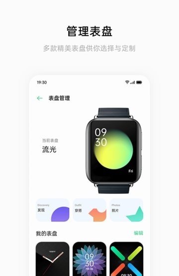 heytap健康app(實(shí)時數(shù)據(jù))2023官方最新版