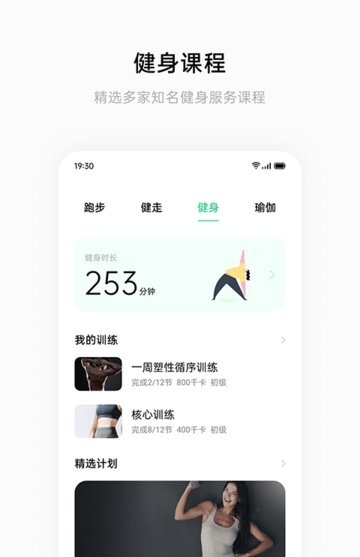 heytap健康app(實(shí)時數(shù)據(jù))2023官方最新版