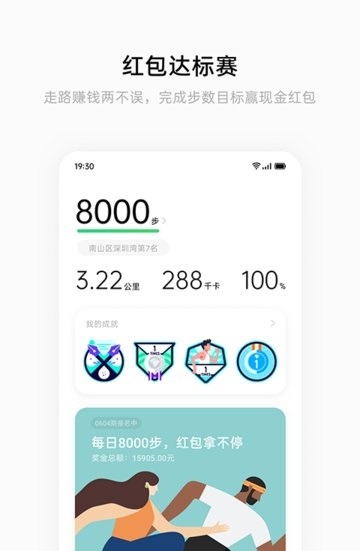 heytap健康app(實(shí)時數(shù)據(jù))2023官方最新版