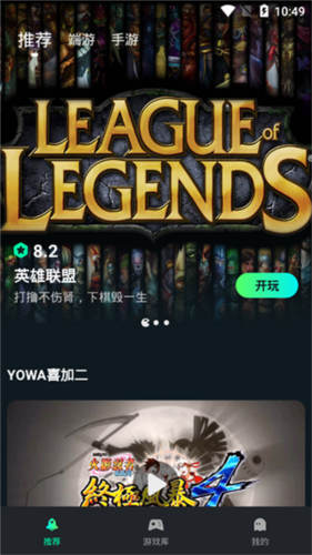 yowa云游戲無(wú)限時(shí)間版