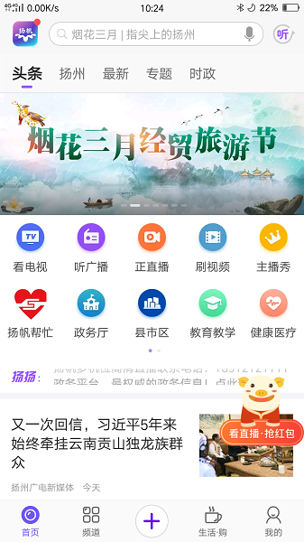 揚帆app官網版