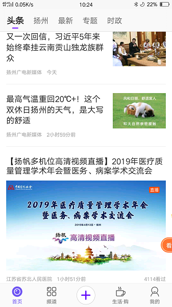 揚帆app官網版