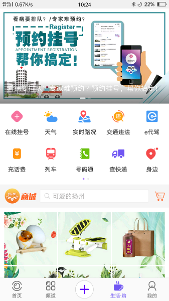 揚帆app官網版