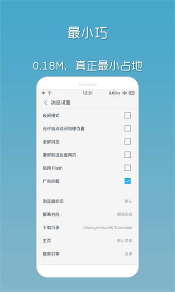 Via瀏覽器國內版(支持調用IDM)