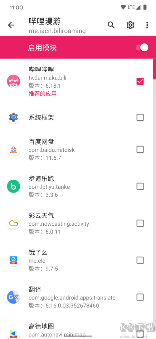 LSP框架2023永久穩定版